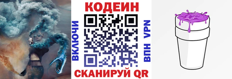 Кодеиновый сироп Lean Purple Drank  Амурск 