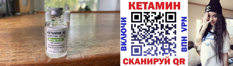 КЕТАМИН VHQ  Амурск 