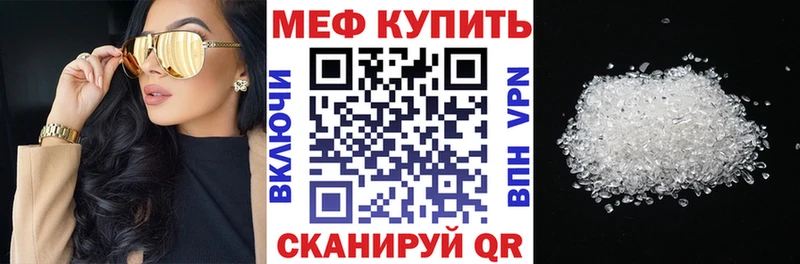 Меф кристаллы Амурск