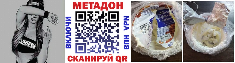 Метадон кристалл  как найти закладки  Амурск 