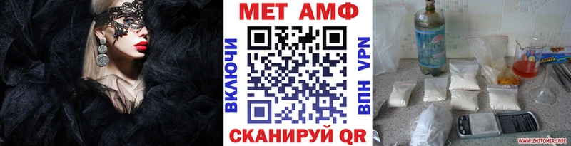 Метамфетамин Methamphetamine  Амурск 